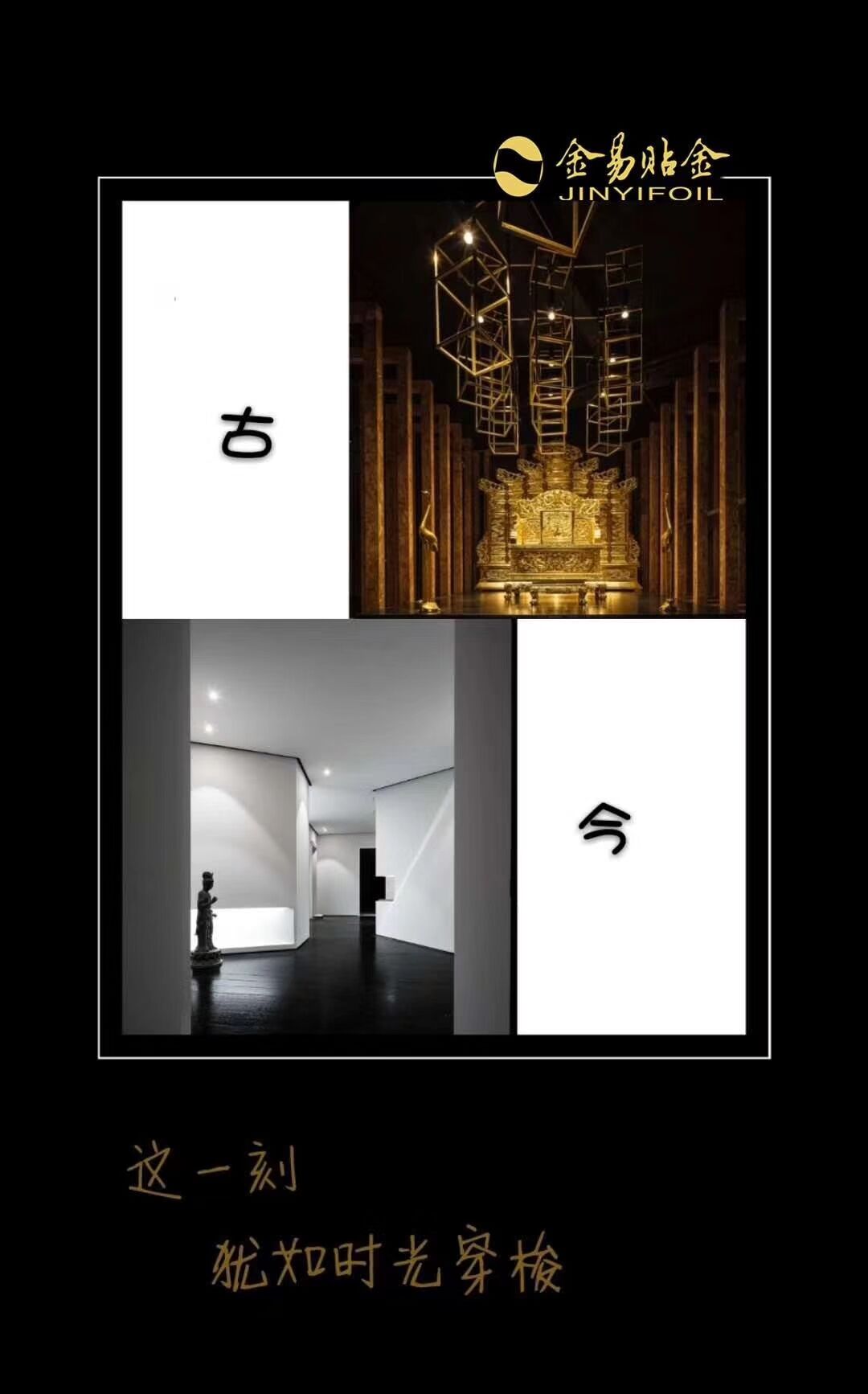 都是套路啊！金易贴金提示您小心被套路！