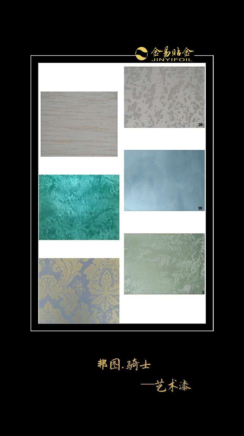 那些年关于金易贴金的故事