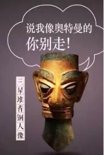 谁说我像奥特曼的？金易贴金（金箔）艺术馆带您走进古文明