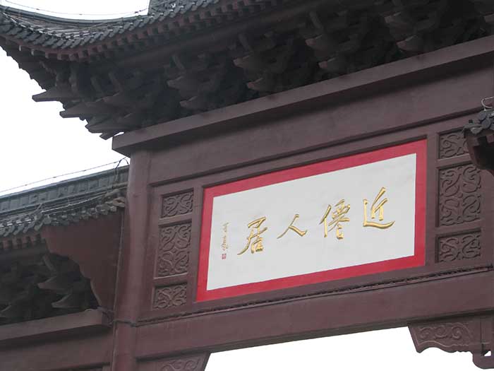 如何给招牌贴金箔